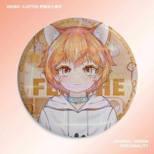 【儿童节】58mm覆膜吧唧十字镭射膜