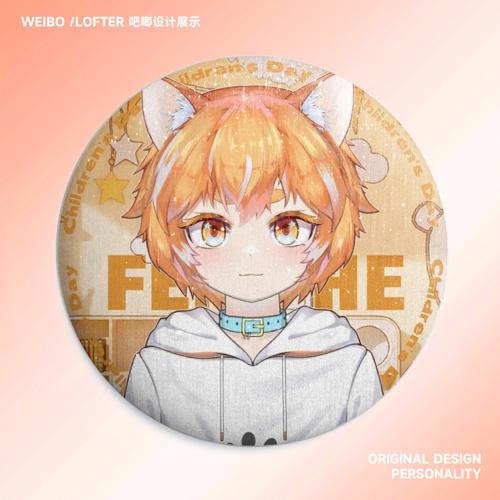 【儿童节】58mm覆膜吧唧拉丝星幻膜