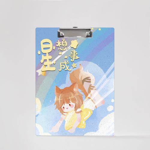 【星想事成】亚克力文件夹