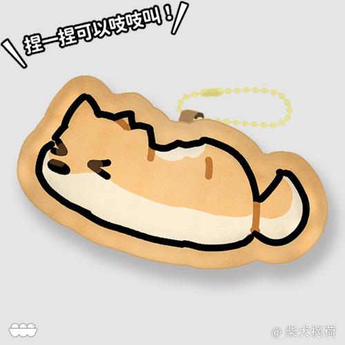 【狗咻】咬一口大号吱吱叫挂件