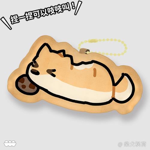 【狗咻】咬一口曲奇大号吱吱叫挂件