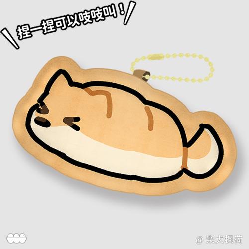 【狗咻】完整大号吱吱叫挂件