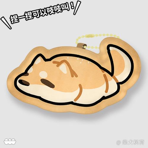 【狗咻】盐可颂狗大号吱吱叫挂件